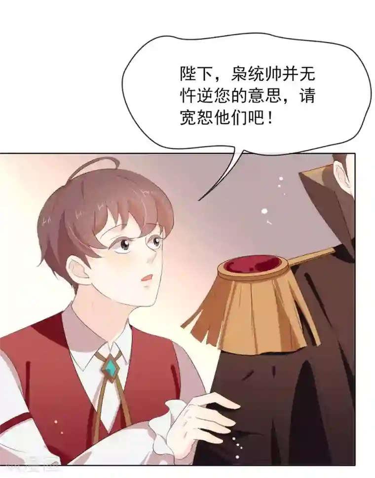 我与玛丽苏女主抢男友第68话 扳回一城