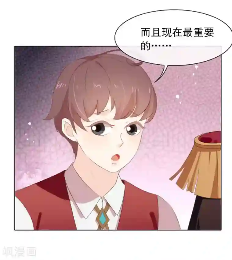 我与玛丽苏女主抢男友第68话 扳回一城