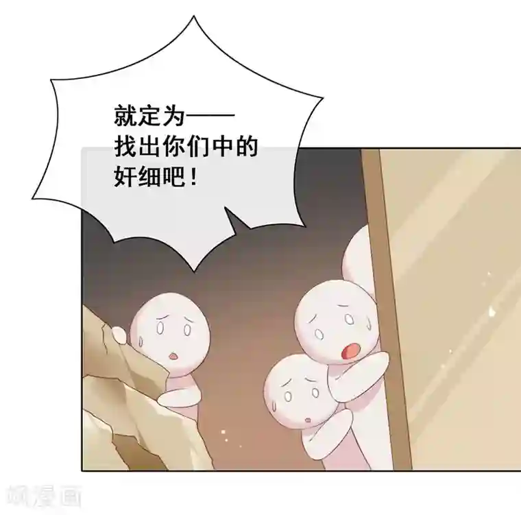 我与玛丽苏女主抢男友第68话 扳回一城