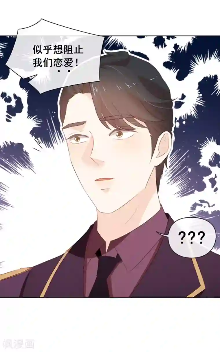 我与玛丽苏女主抢男友第68话 扳回一城