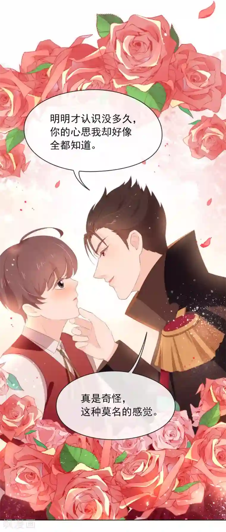 我与玛丽苏女主抢男友第68话 扳回一城