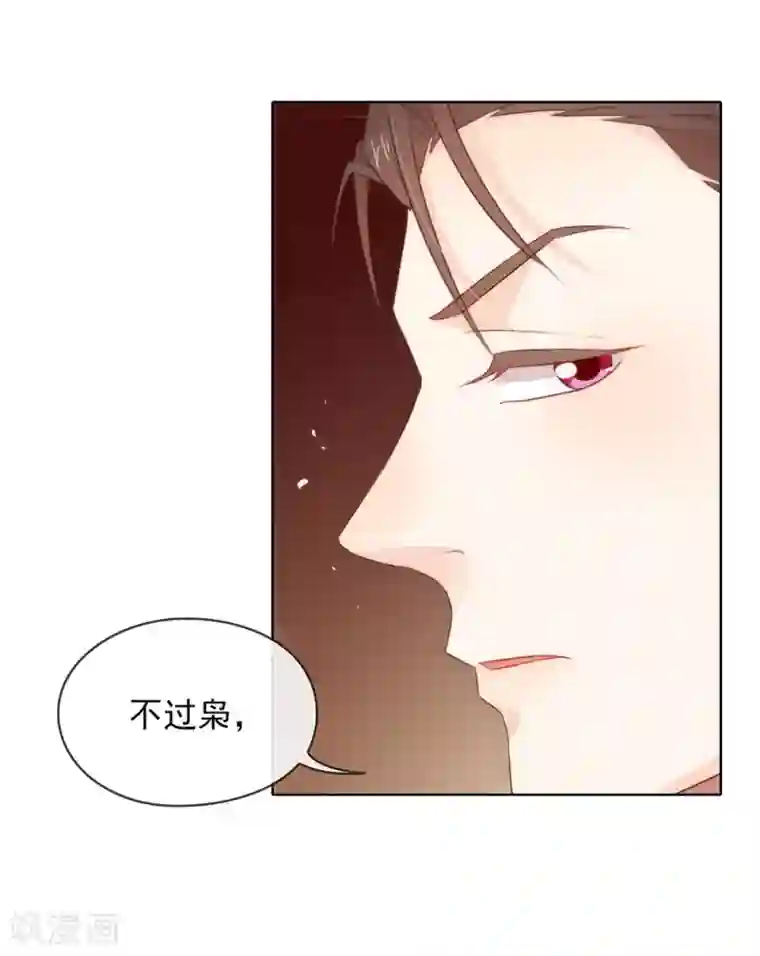 我与玛丽苏女主抢男友第68话 扳回一城