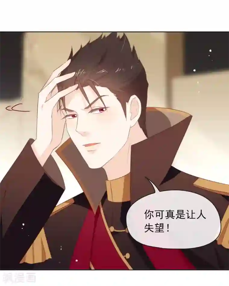 我与玛丽苏女主抢男友第68话 扳回一城