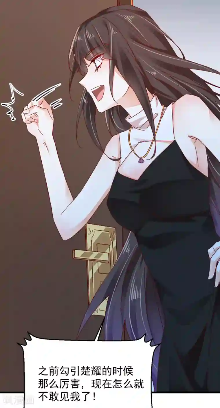 我家驸马竟要和我炒CP第67话 不速之客