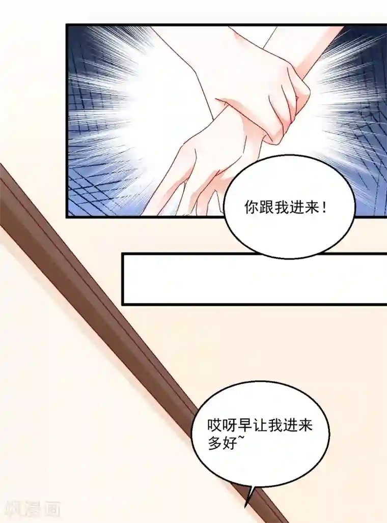 我家驸马竟要和我炒CP第67话 不速之客