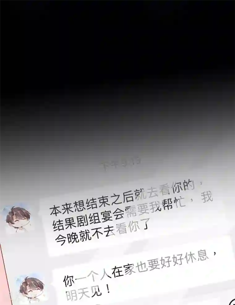 我家驸马竟要和我炒CP第67话 不速之客