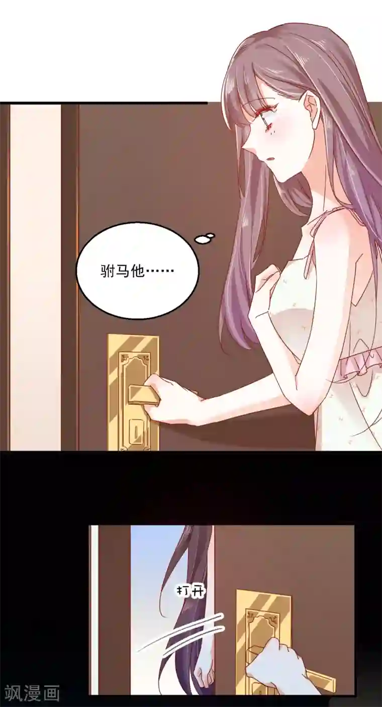 我家驸马竟要和我炒CP第67话 不速之客