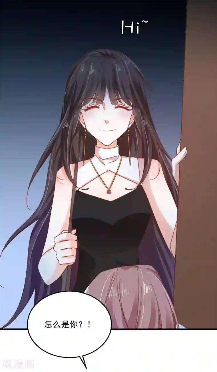 我家驸马竟要和我炒CP第67话 不速之客