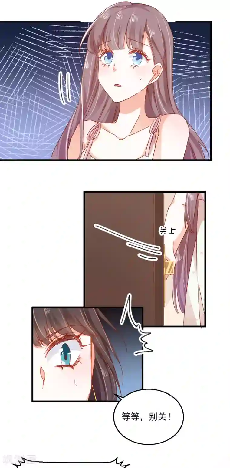 我家驸马竟要和我炒CP第67话 不速之客