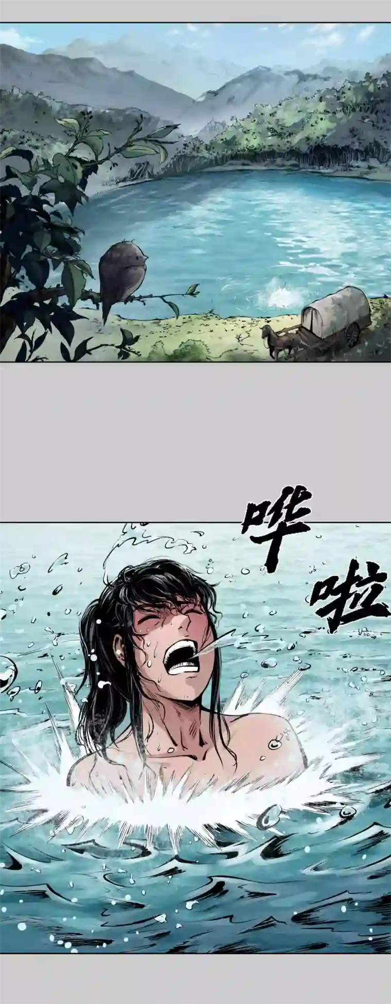 藏锋行第76话 必死保证