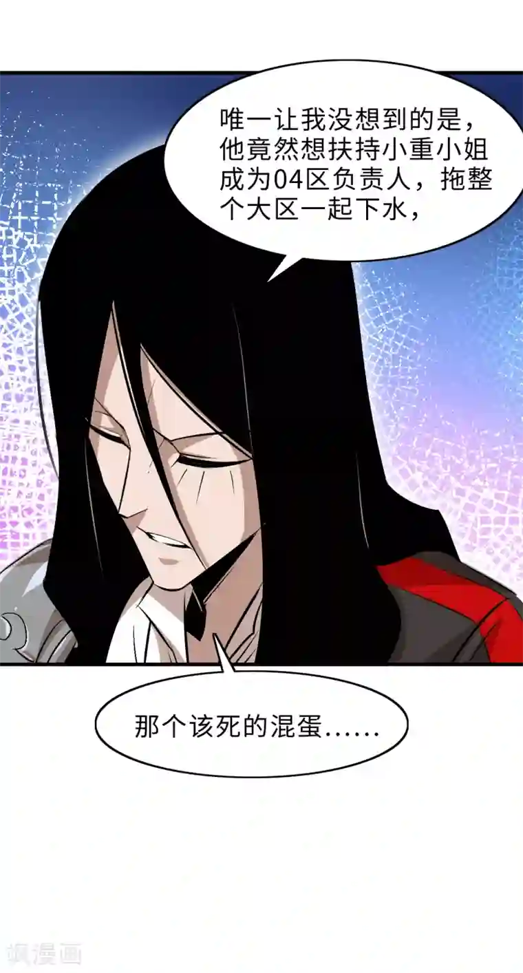 异王第45话 寻找真相1