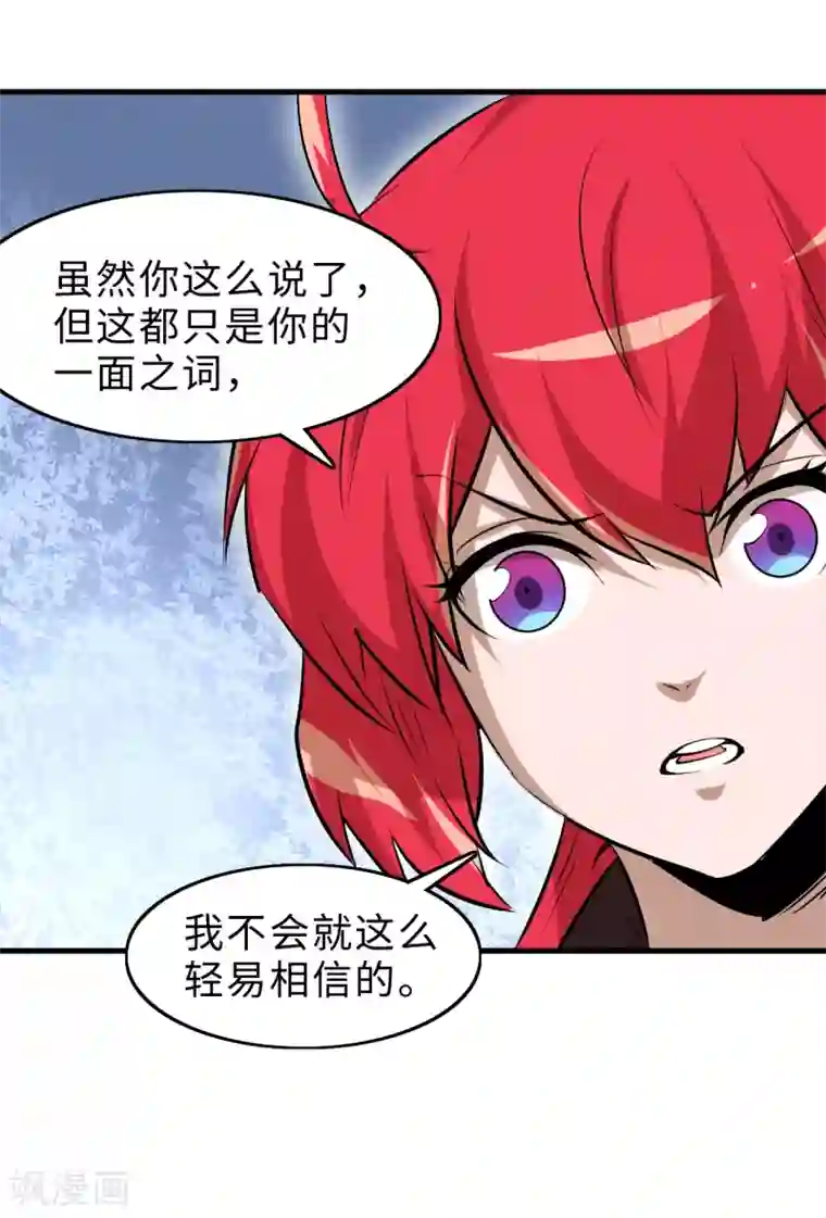 异王第45话 寻找真相1