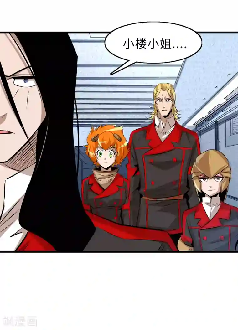 异王第45话 寻找真相1