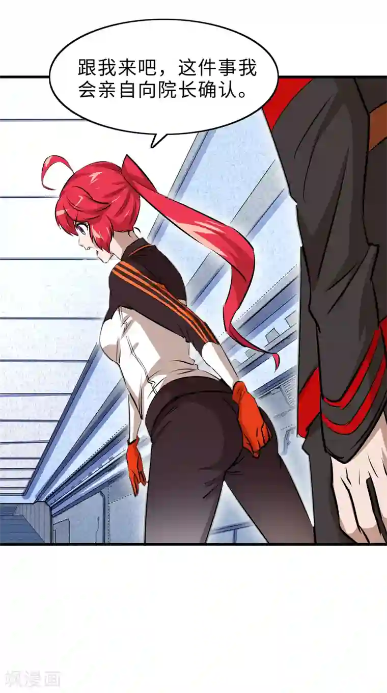 异王第45话 寻找真相1