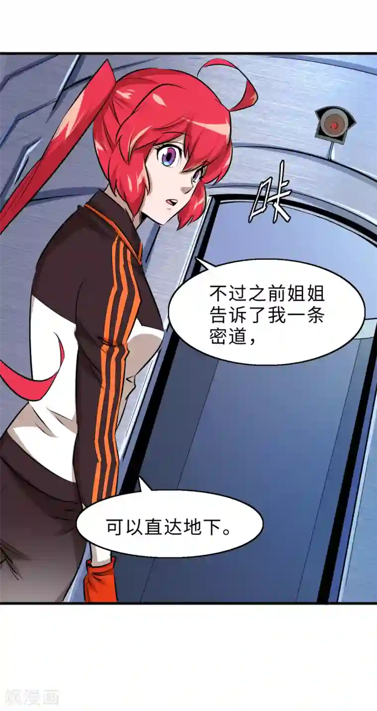 异王第45话 寻找真相1