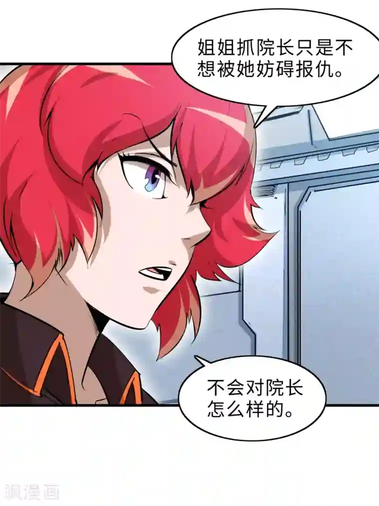 异王第45话 寻找真相1