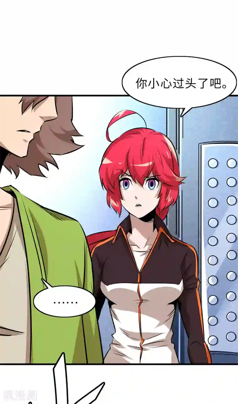 异王第45话 寻找真相1