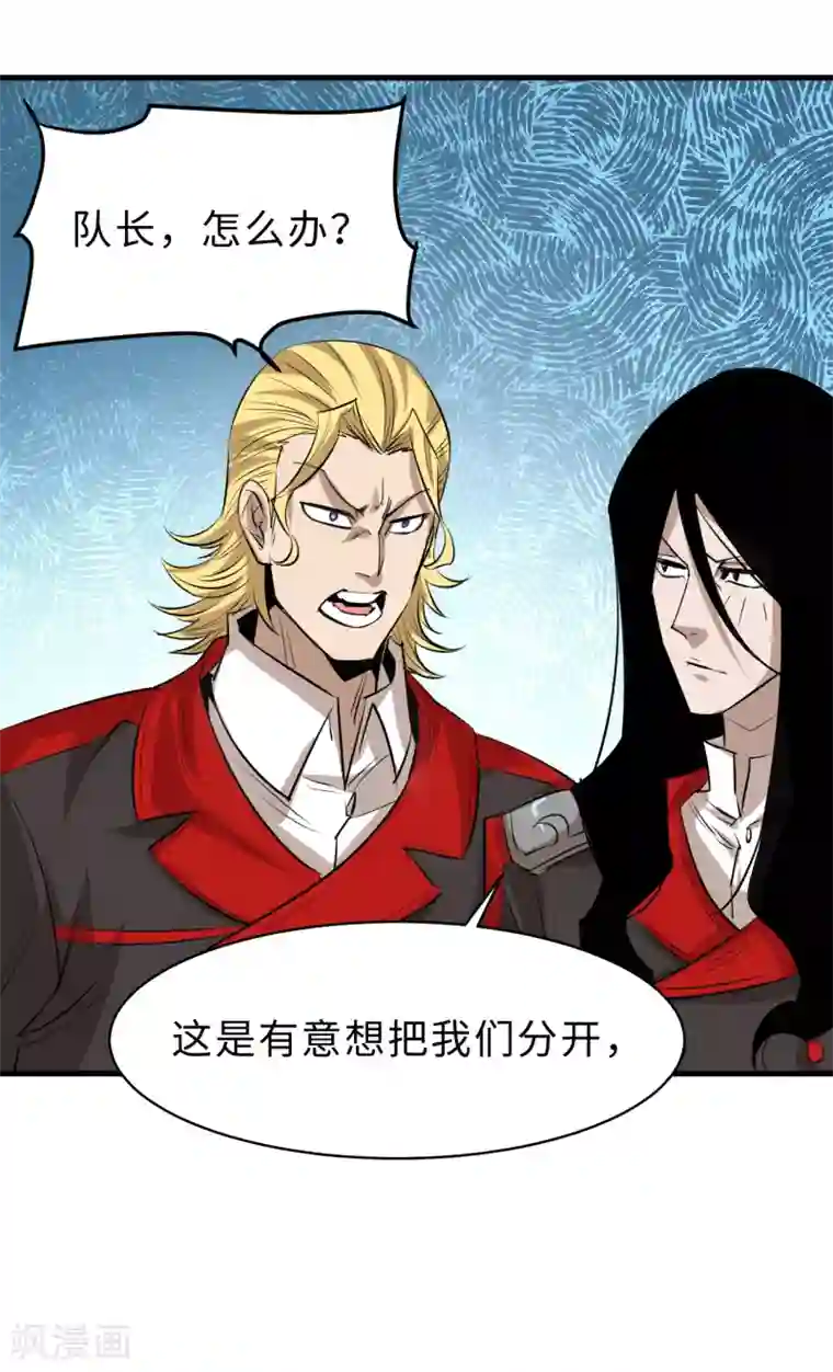 异王第45话 寻找真相1