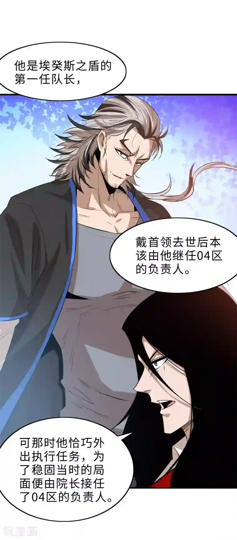 异王第45话 寻找真相1