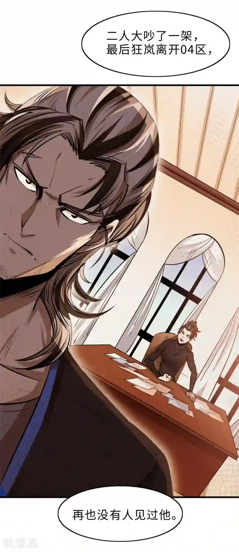 异王第45话 寻找真相1