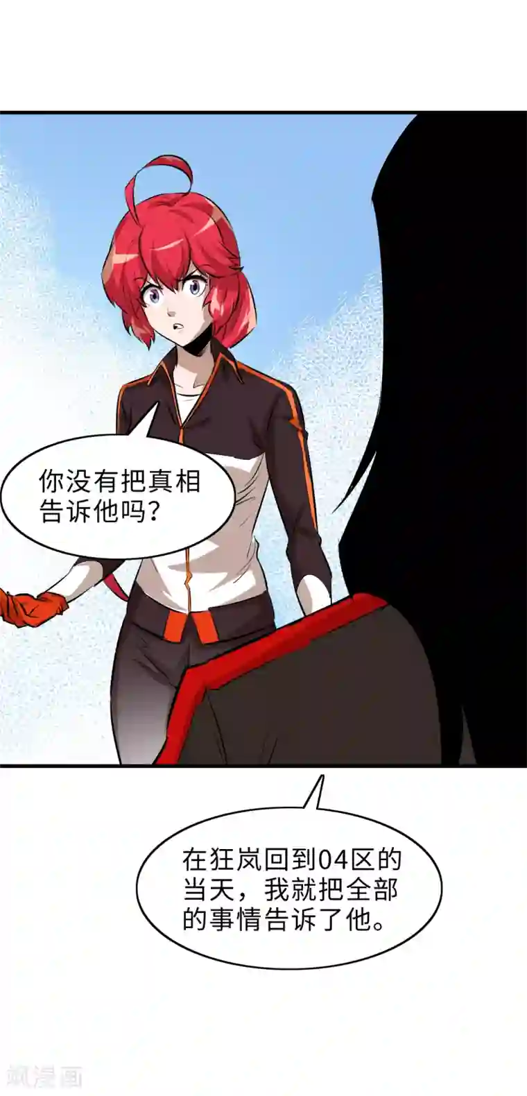 异王第45话 寻找真相1