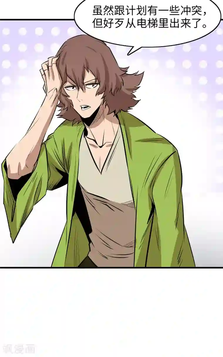 异王第46话 寻找真相2