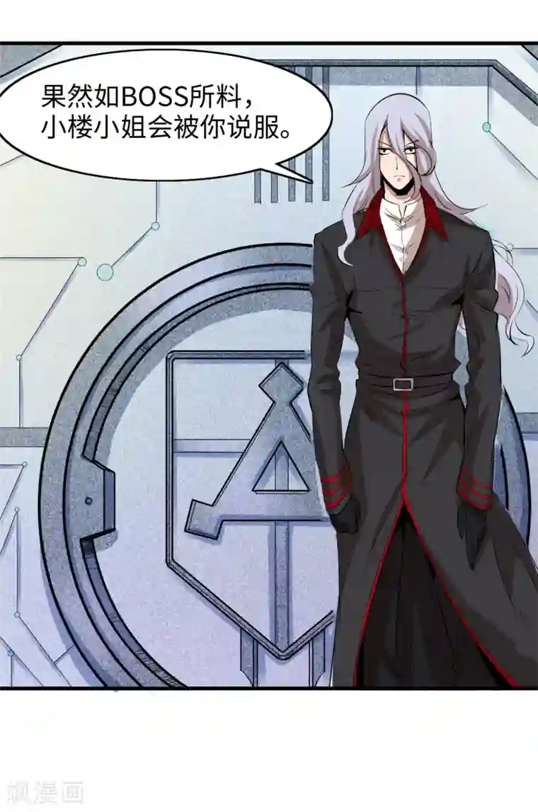 异王第46话 寻找真相2