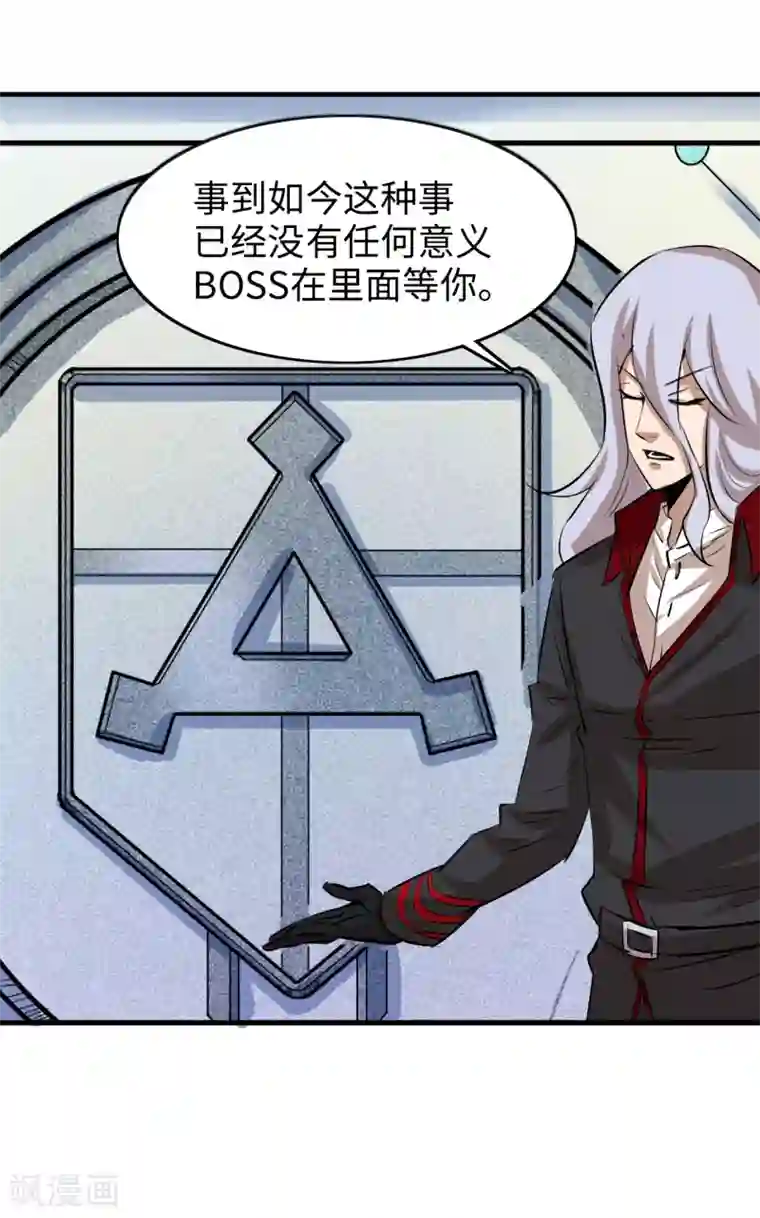 异王第46话 寻找真相2