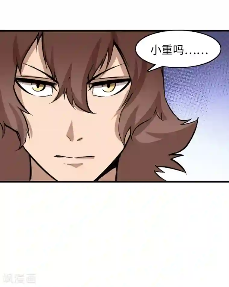 异王第46话 寻找真相2