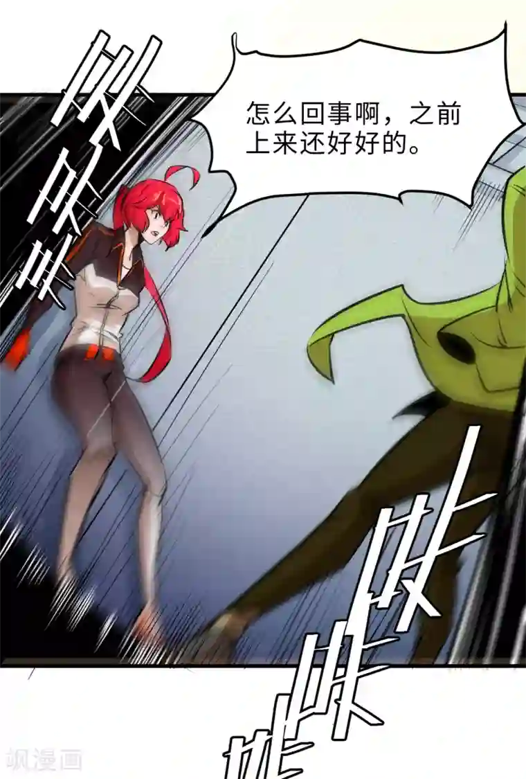 异王第46话 寻找真相2