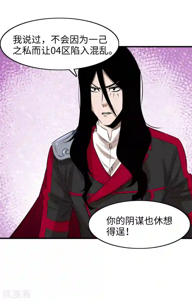 异王第46话 寻找真相2