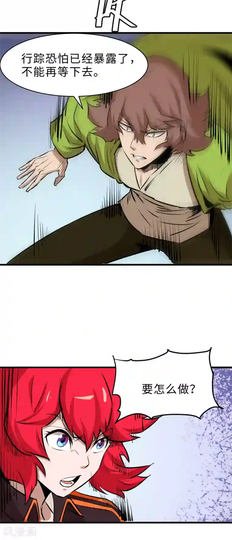 异王第46话 寻找真相2