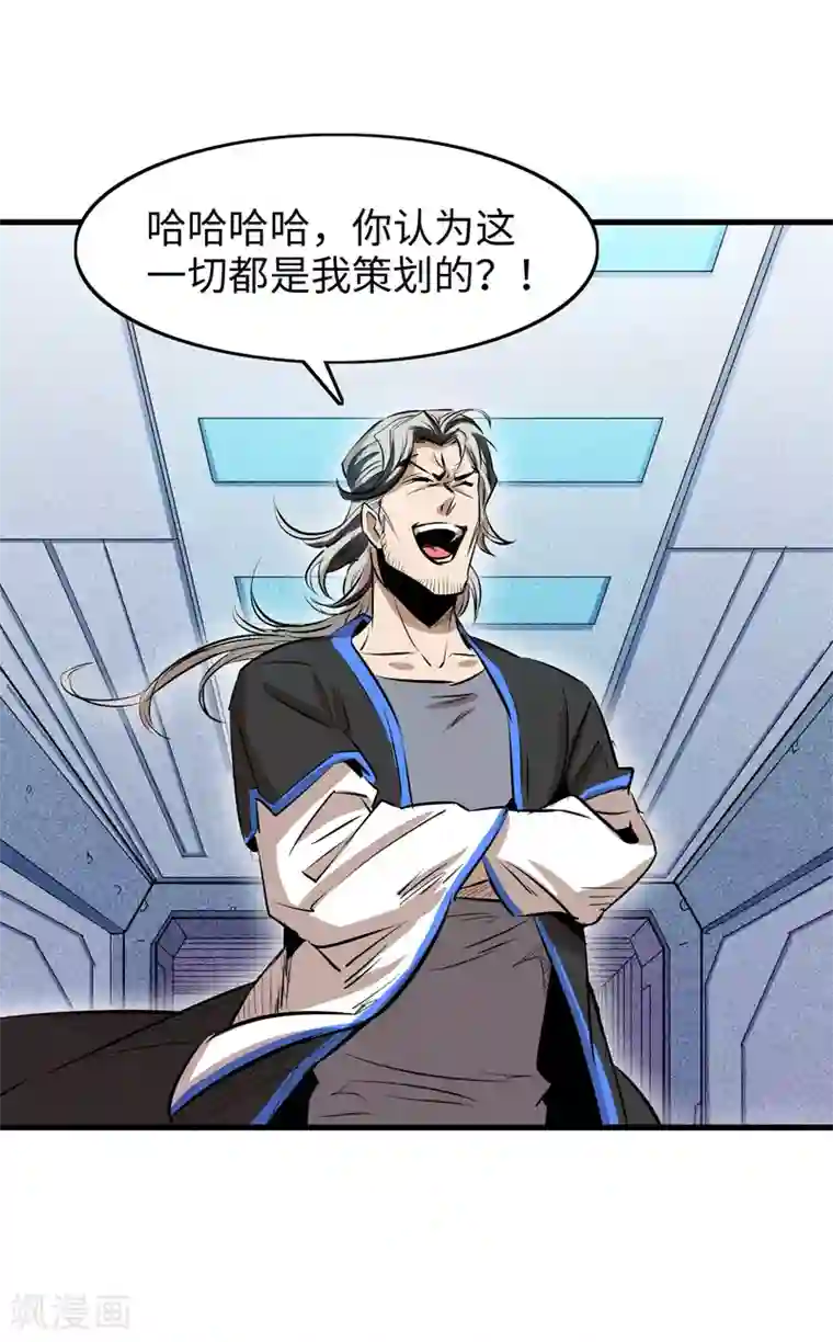 异王第46话 寻找真相2