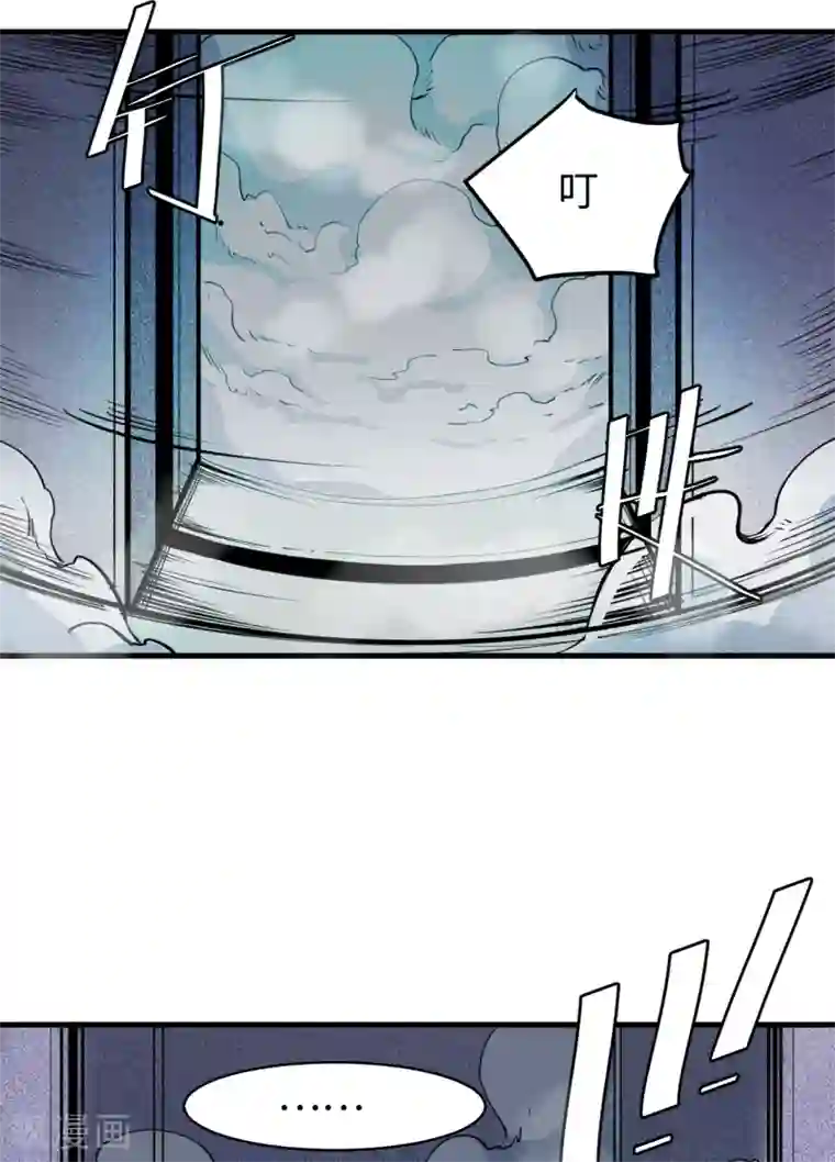 异王第46话 寻找真相2