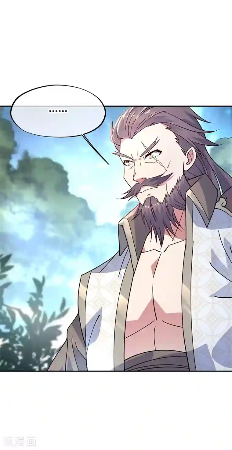 绝世战魂第141话 乱焰门