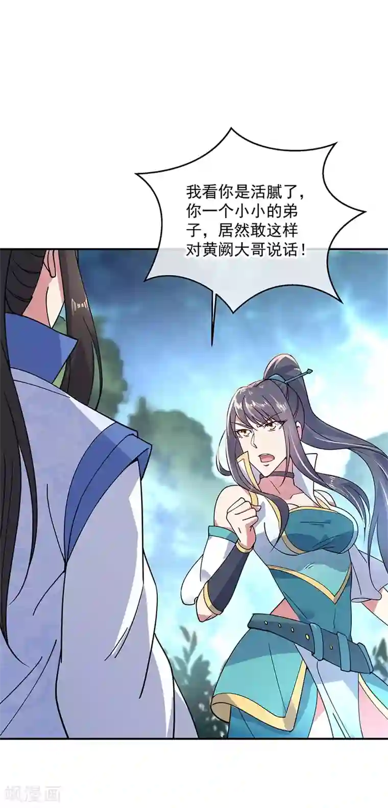 绝世战魂第141话 乱焰门