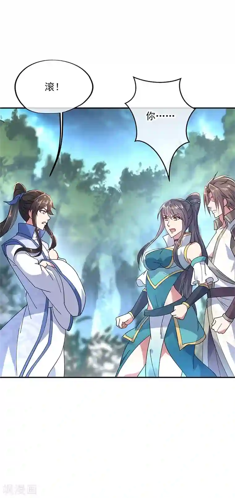 绝世战魂第141话 乱焰门