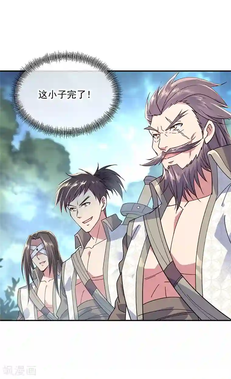 绝世战魂第141话 乱焰门