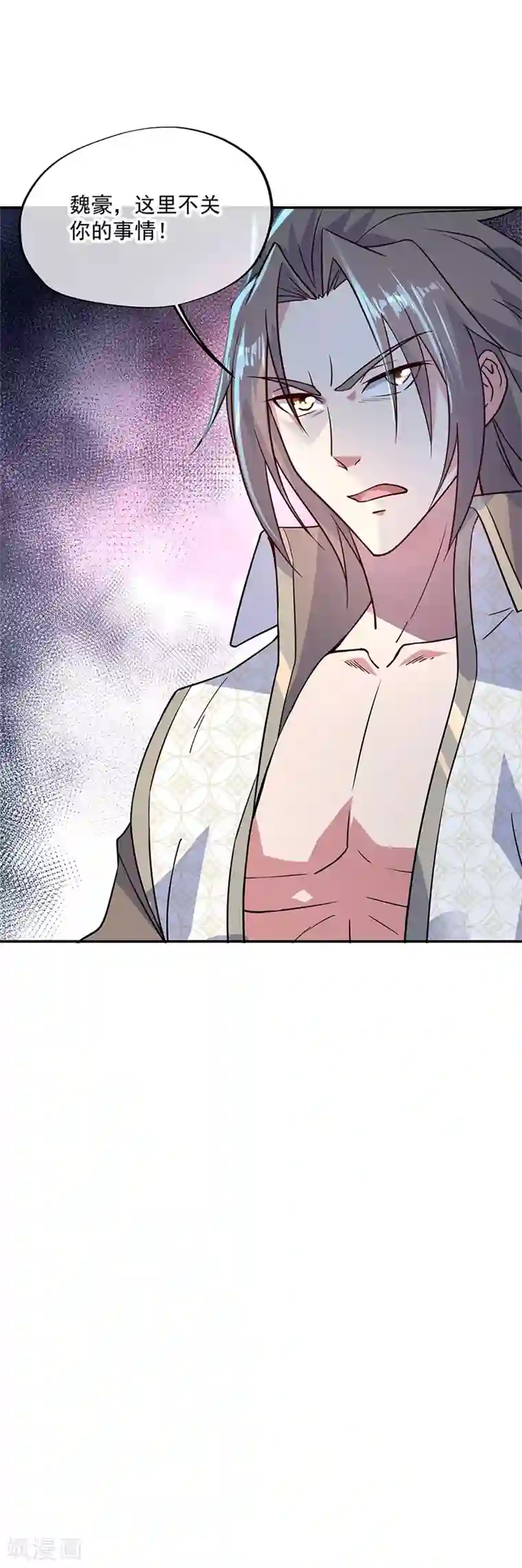 绝世战魂第141话 乱焰门