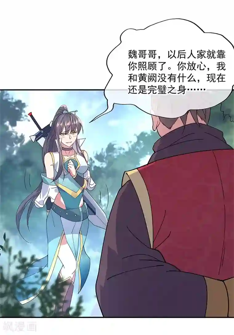 绝世战魂第142话 商道盟