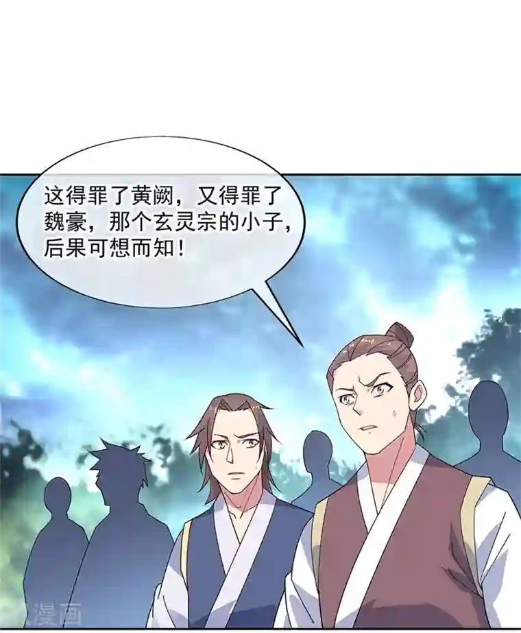 绝世战魂第142话 商道盟