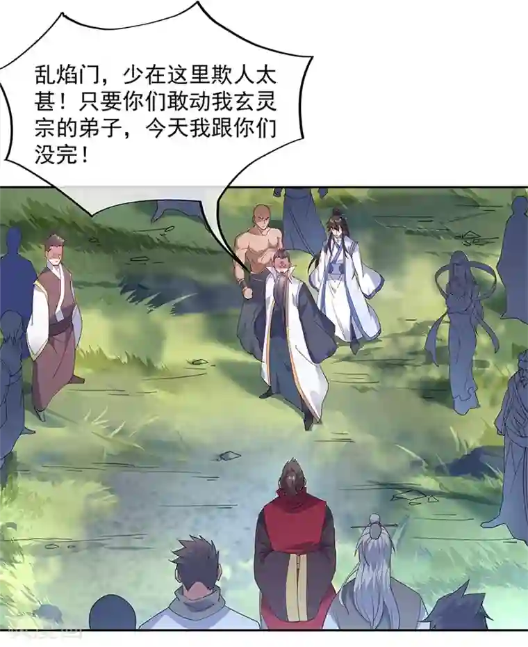 绝世战魂第142话 商道盟