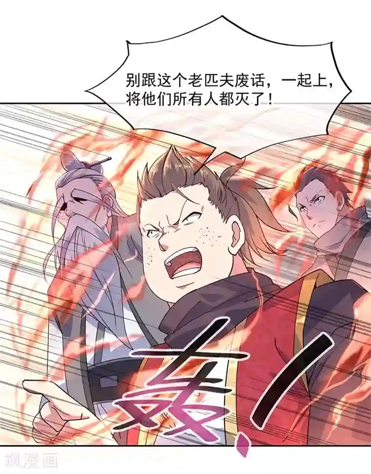 绝世战魂第142话 商道盟