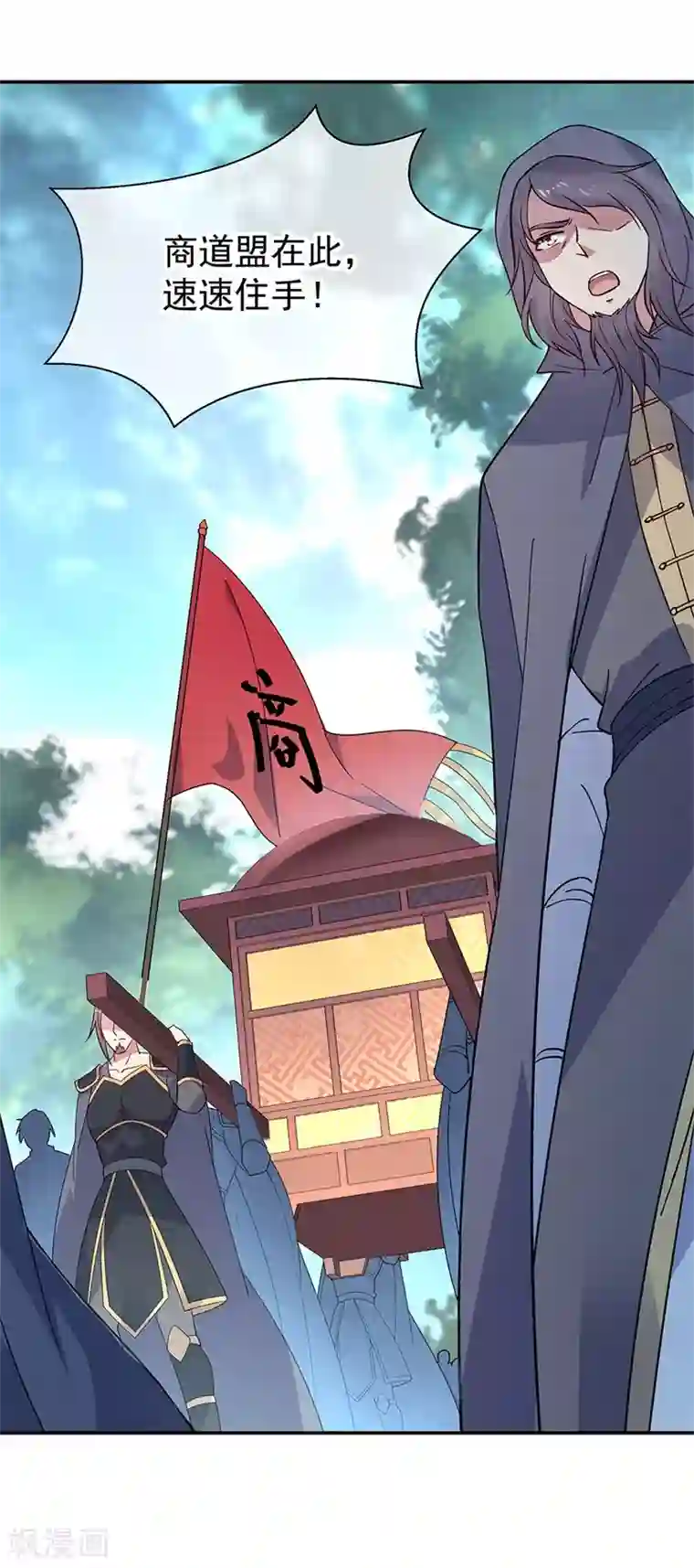 绝世战魂第143话 还要出手吗