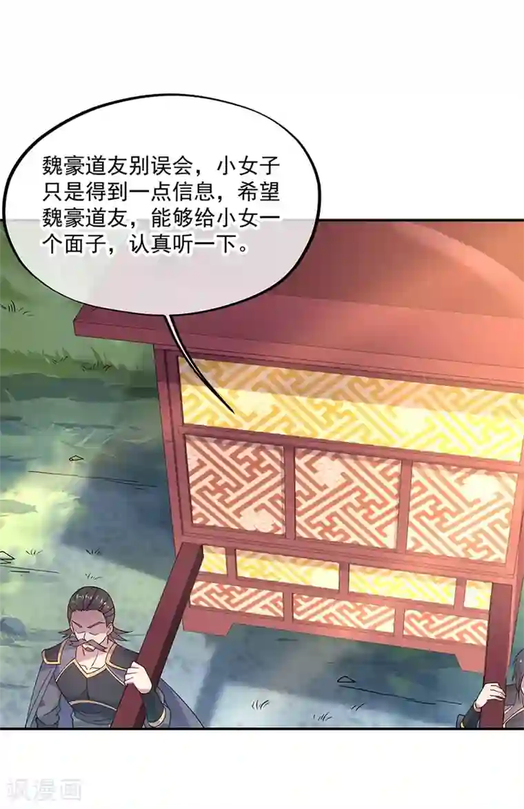 绝世战魂第143话 还要出手吗