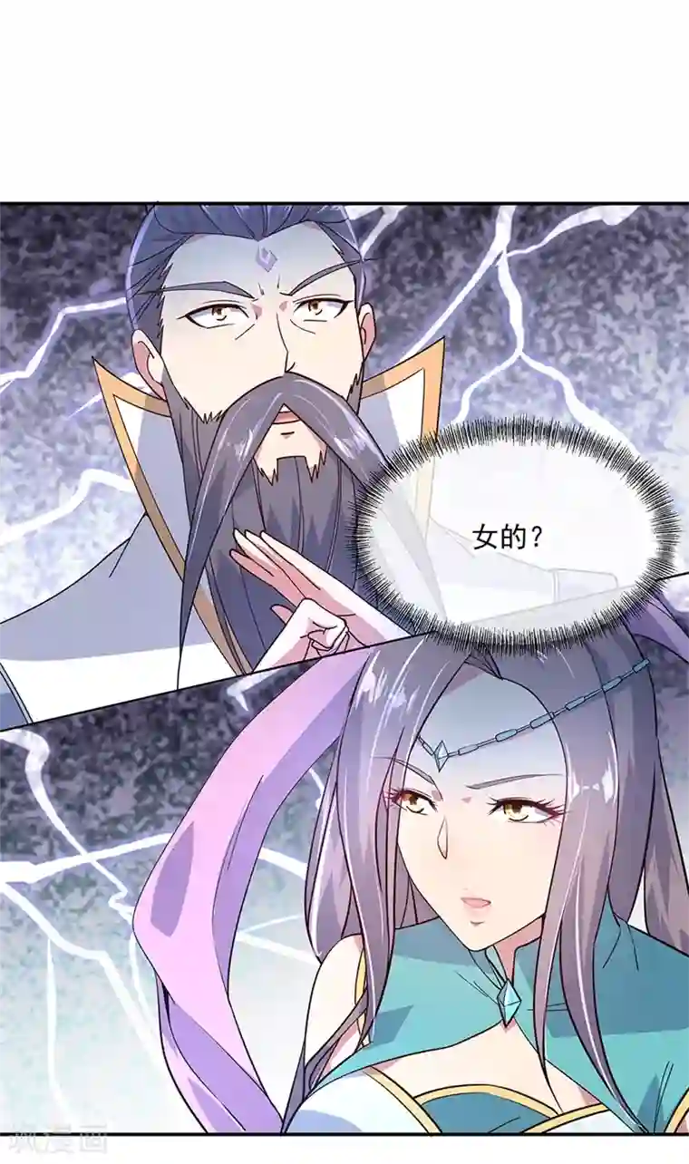 绝世战魂第143话 还要出手吗