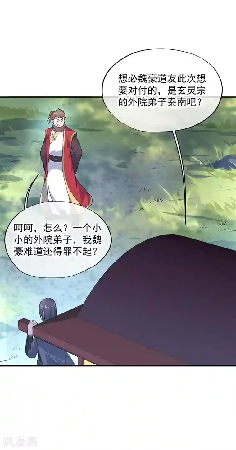 绝世战魂第143话 还要出手吗