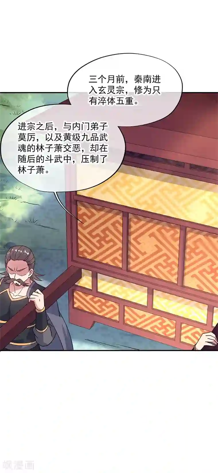 绝世战魂第143话 还要出手吗