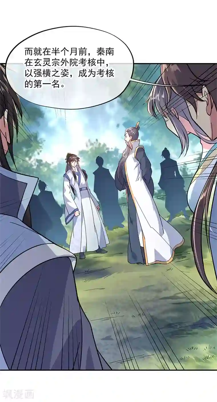 绝世战魂第143话 还要出手吗