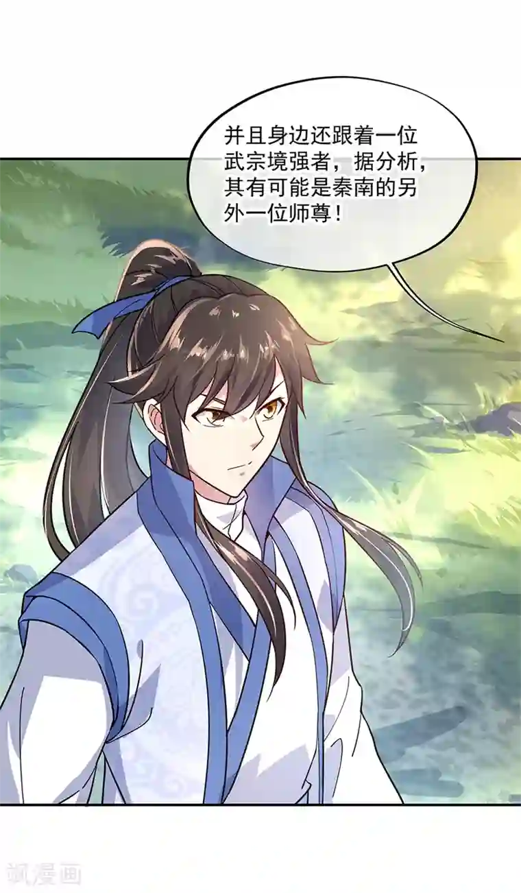 绝世战魂第143话 还要出手吗